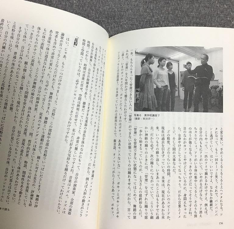 【初版本】テレビ ヒット番組のひみつ「ジェスチャー」から「おしん」まで志賀信夫著 Amazon.co.jp: 舞踏家は語る 身体表現のエッジ 志賀 信夫 (著) : おもちゃ